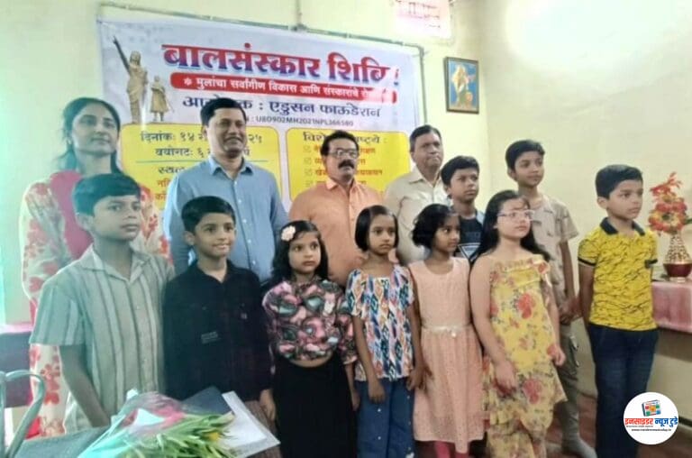 बालसंस्कार शिबिर- २०२५ कार्यक्रमाची उत्साहात सुरुवात