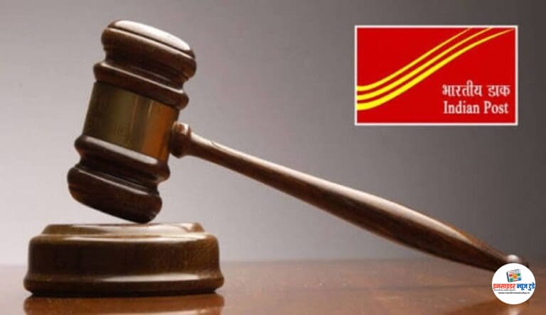 नागपुर में डाक अदालत 8 को