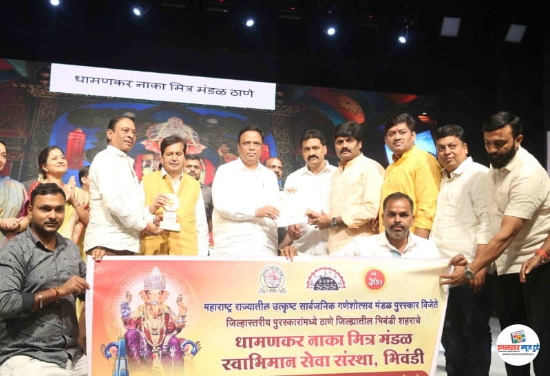 महाराष्ट्रराज्यउत्कृष्टसार्वजन...गणेशोत्सवमंडळस्पर्धेच्यापारितोषिकांचेवितरण2_copy_800x546