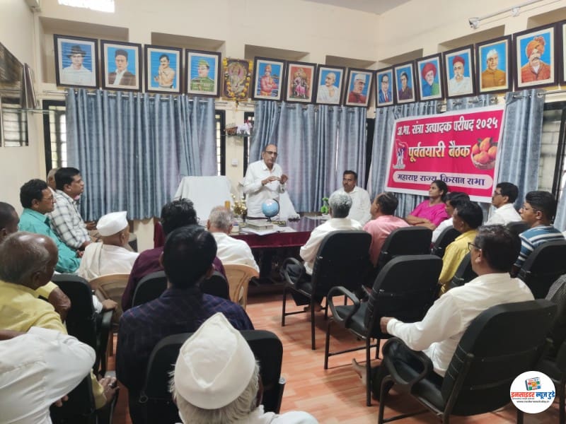 मोर्शी येथे अखिल भारतीय संत्रा परिषदेची पूर्वतयारी बैठक उत्साहात संपन्न ! मोर्शी येथे अखिल भारतीय संत्रा परिषदेची पूर्वतयारी बैठक उत्साहात संपन्न !