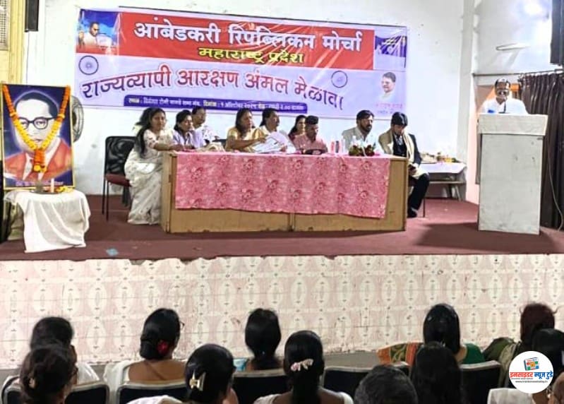 आरक्षण म्हणजे उपकार नाही व्यवस्थेने केलेल्या अन्यायाचा चुकारा आहे – नारायण बागडे आरक्षण म्हणजे उपकार नाही व्यवस्थेने केलेल्या अन्यायाचा चुकारा आहे – नारायण बागडे