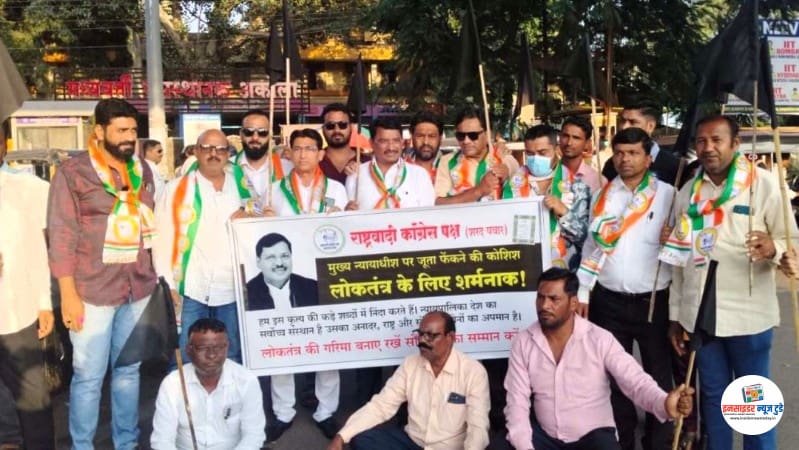 मुख्य न्यायाधीश पर ‘जूता फेंकने’ के मामले ने अकोला में मचाया बवाल मुख्य न्यायाधीश पर ‘जूता फेंकने’ के मामले ने अकोला में मचाया बवाल