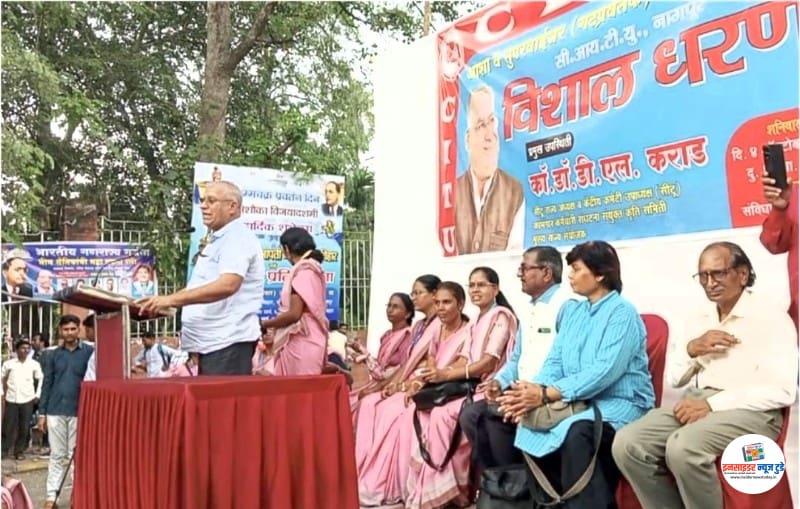 सर्व अस्थाई व कंत्राटी कर्मचाऱ्यांनी एकत्रित येऊन सरकार विरुद्ध लढा द्या – कॉ.डॉ.कराड सर्व अस्थाई व कंत्राटी कर्मचाऱ्यांनी एकत्रित येऊन सरकार विरुद्ध लढा द्या – कॉ.डॉ.कराड