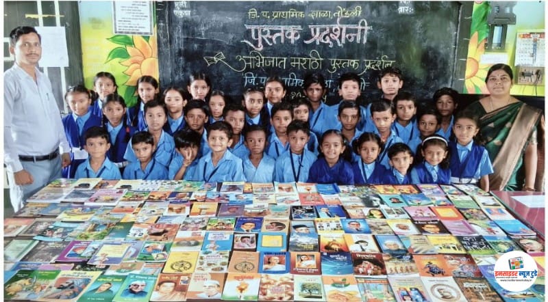तोंडली मध्ये भव्य मराठी पुस्तक प्रदर्शन तोंडली मध्ये भव्य मराठी पुस्तक प्रदर्शन