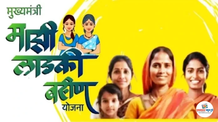 Ladki-Bahin-Yojana-eKYC_copy_800x450