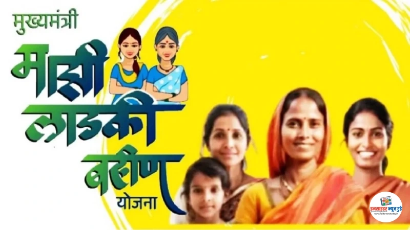 Ladki-Bahin-Yojana-eKYC_copy_800x450