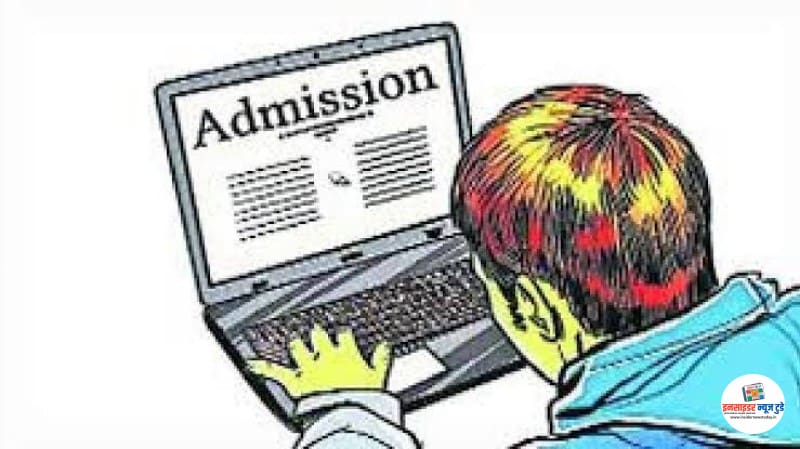 अकरावी ऑनलाईन प्रवेश प्रक्रियेची ४ ते ६ ऑक्टोबर दरम्यान अंतिम विशेष फेरी अकरावी ऑनलाईन प्रवेश प्रक्रियेची ४ ते ६ ऑक्टोबर दरम्यान अंतिम विशेष फेरी