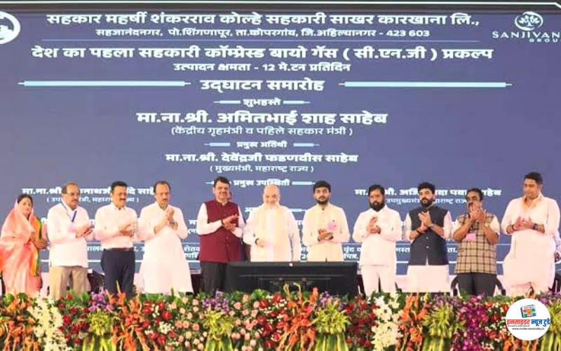 देश की पहली सहकारी सीएनजी परियोजना शुरू देश की पहली सहकारी सीएनजी परियोजना शुरू