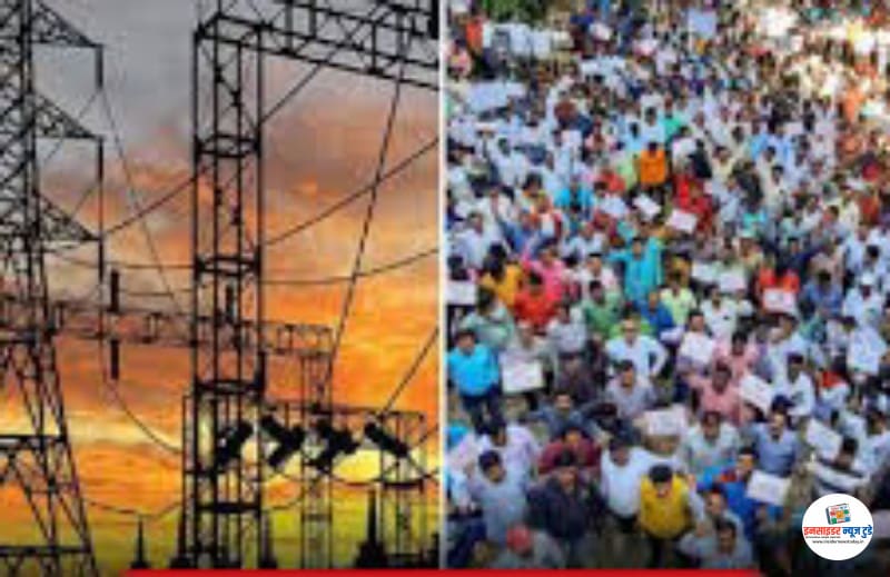 महावितरण कर्मचारियों की तीन दिवसीय हड़ताल आज से महावितरण कर्मचारियों की तीन दिवसीय हड़ताल आज से