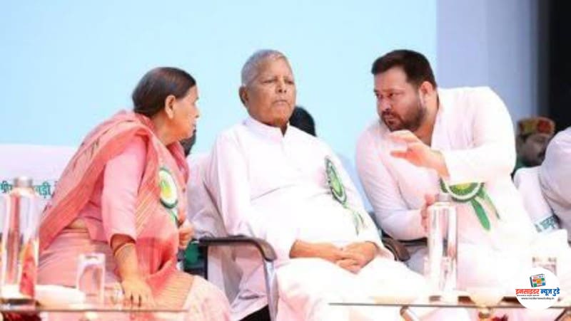 लालू परिवार को बड़ा झटका लालू परिवार को बड़ा झटका