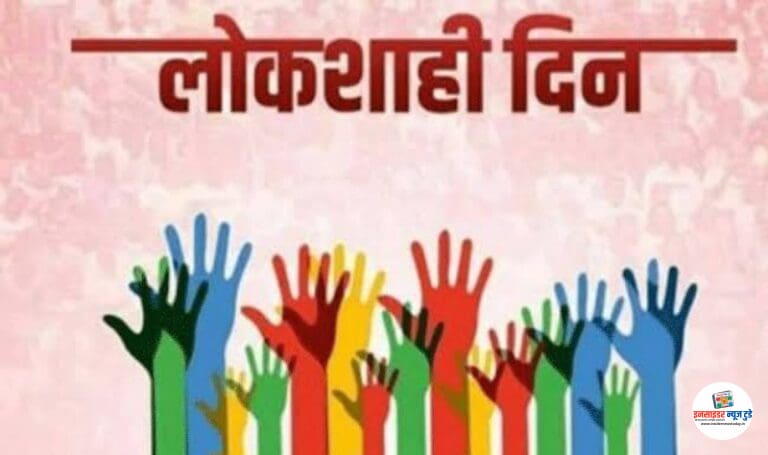 मनपात सोमवार ४ मे रोजी लोकशाही दिन