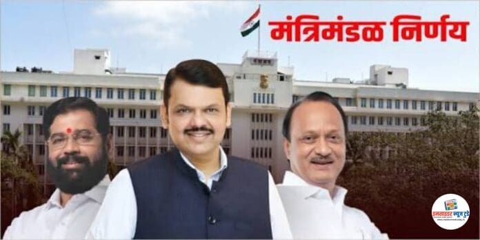 mantralay