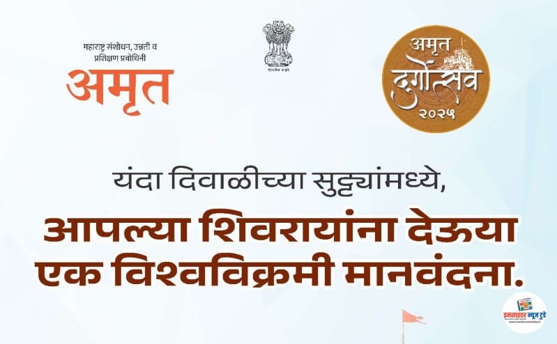 आपल्याशिवरायांनादेऊयाएकविश्वविक्रमीमादवंदना_copy_800x494