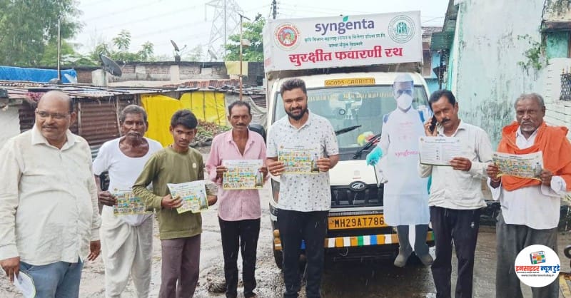 फवारणी करताना सुरक्षा अत्यंत आवश्यक कारेगाव येथे कृषी विभागाचे मार्गदर्शन फवारणी करताना सुरक्षा अत्यंत आवश्यक कारेगाव येथे कृषी विभागाचे मार्गदर्शन