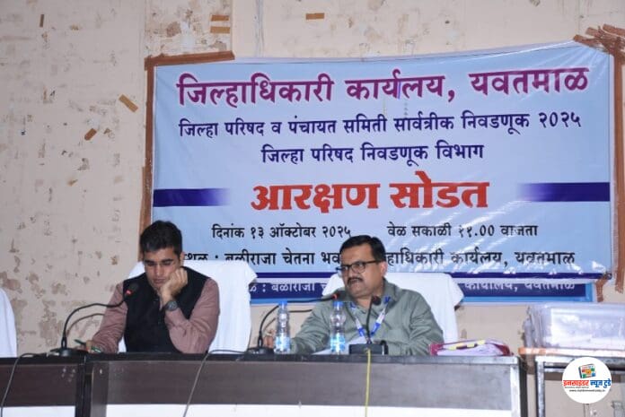 यवतमाळजिल्हापरिषदेच्या62गटांचेआरक्षणजाहीर3_copy_800x534