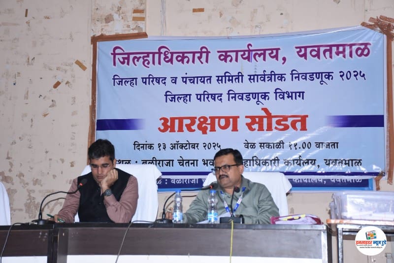 यवतमाळजिल्हापरिषदेच्या62गटांचेआरक्षणजाहीर3_copy_800x534