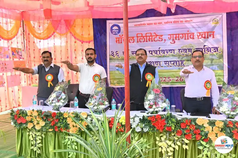 गुमगाव मॉयल तर्फे पर्यावरण आणि खनिज संवर्धन सप्ताह साजरा, वृक्षारोपण, विद्यार्थ्यांद्वारे पर्यावरण संवर्धन चित्रकला स्पर्धा गुमगाव मॉयल तर्फे पर्यावरण आणि खनिज संवर्धन सप्ताह साजरा, वृक्षारोपण, विद्यार्थ्यांद्वारे पर्यावरण संवर्धन चित्रकला स्पर्धा