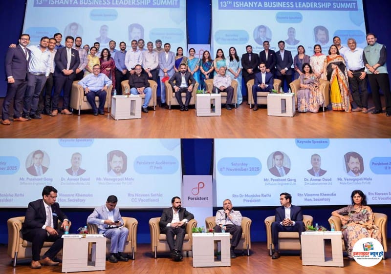13th Ishanya Business Leadership Summit 2025 Marks Grand Success 13th Ishanya Business Leadership Summit 2025 Marks Grand Success