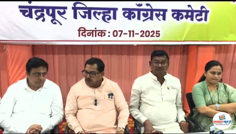 चंद्रपूर जिल्ह्यात काँग्रेसची उमेदवारीची चाचपणी; महाविकास आघाडी एकत्र लढणार – खासदार प्रतिभा धानोरकर चंद्रपूर जिल्ह्यात काँग्रेसची उमेदवारीची चाचपणी; महाविकास आघाडी एकत्र लढणार – खासदार प्रतिभा धानोरकर