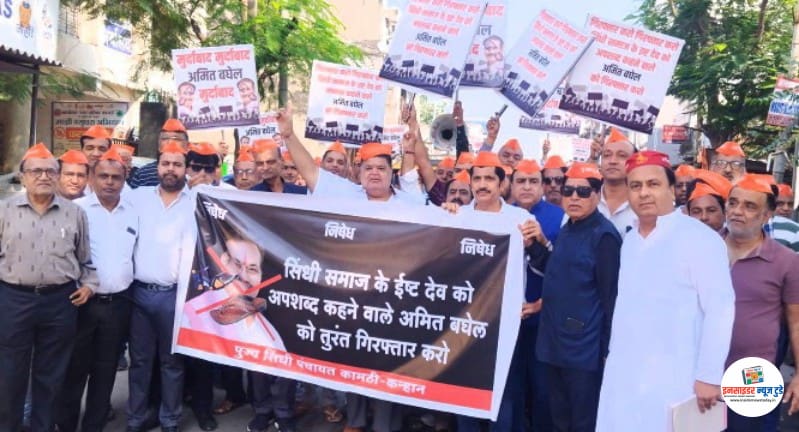 भगवान झुलेलाल यांच्या बद्दल बेताल वक्तव्य : कामठीत सिंधी समाजाचा भव्य मोर्चा भगवान झुलेलाल यांच्या बद्दल बेताल वक्तव्य : कामठीत सिंधी समाजाचा भव्य मोर्चा