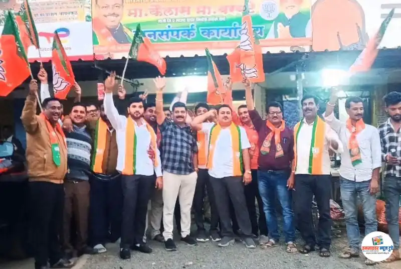 चाचेर येथील भारतीय जनता पार्टी जनसंपर्क कार्यालयात विजयी जल्लोष चाचेर येथील भारतीय जनता पार्टी जनसंपर्क कार्यालयात विजयी जल्लोष