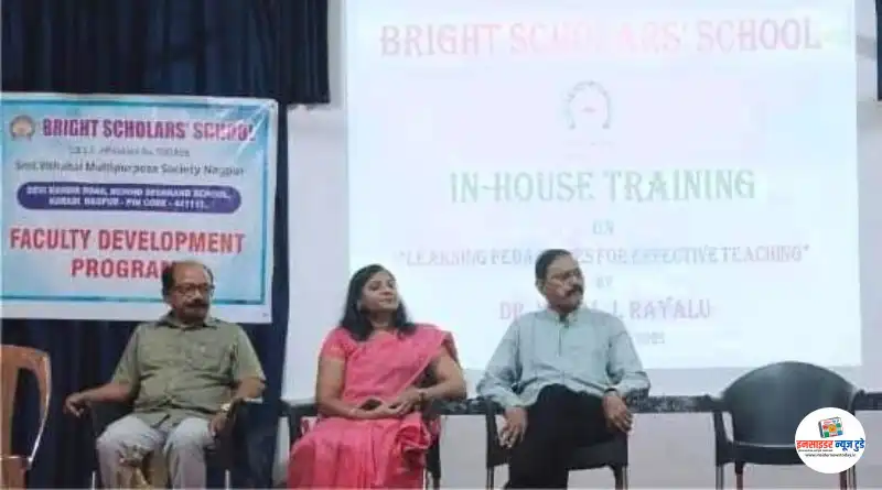 ब्राइट स्कालर्स शाळेत एक दिवसीय संकाय विकास प्रशिक्षण ब्राइट स्कालर्स शाळेत एक दिवसीय संकाय विकास प्रशिक्षण