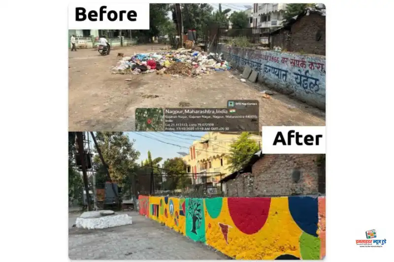कधीकाळी होता कचरा, आता दिसतंय आकर्षक रूप कधीकाळी होता कचरा, आता दिसतंय आकर्षक रूप