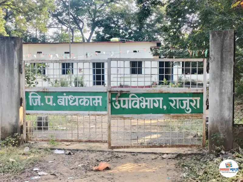 राजुरा बांधकाम उपविभागात पाच लाखांची ‘पदोन्नती’ देवाण-घेवाण? राजुरा बांधकाम उपविभागात पाच लाखांची ‘पदोन्नती’ देवाण-घेवाण?