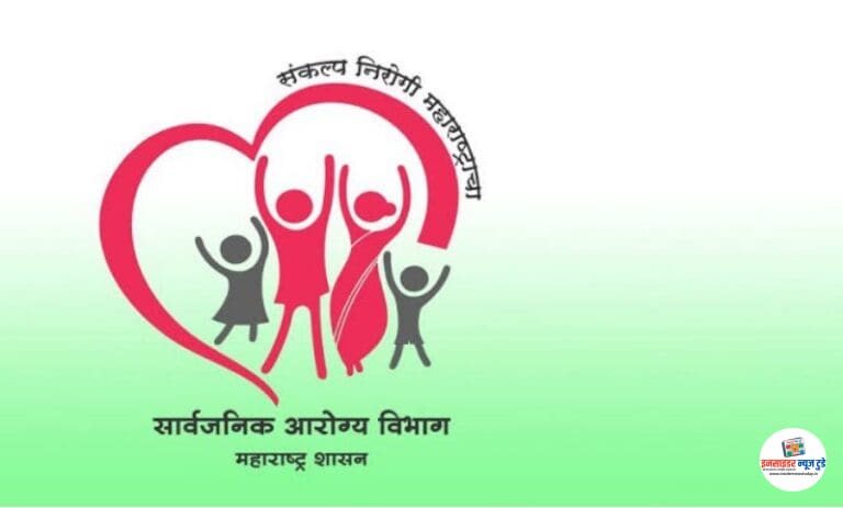 गाव ते जिल्हा रुग्णालयापर्यंत ‘मानकांनुसार आरोग्यसेवा’; रुग्णालयनिहाय सेवा निश्चित