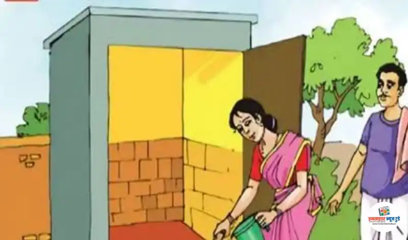 जागतिक शौचालय दिनानिमित्त जिल्ह्यात “हमारा शौचालय, हमारा भविष्य” मोहिमेला प्रारंभ जागतिक शौचालय दिनानिमित्त जिल्ह्यात “हमारा शौचालय, हमारा भविष्य” मोहिमेला प्रारंभ