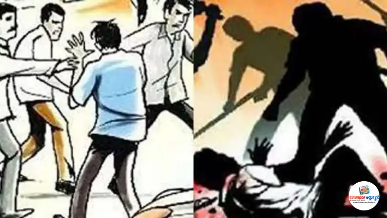 सफाई को लेकर हुए विवाद, मारपीट, 12 घायल