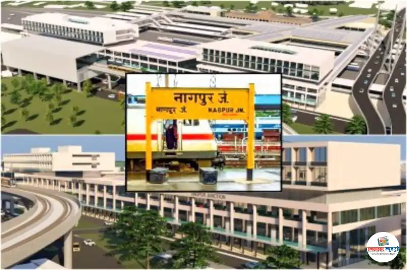 नागपुर स्टेशन पुनर्निर्माण कार्य तेजी से प्रगति पर नागपुर स्टेशन पुनर्निर्माण कार्य तेजी से प्रगति पर