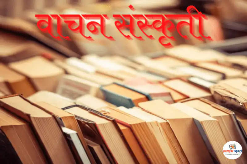 ‘वाचन संस्कृती आणि पालकांची भूमिका’ या विषयावर प्रशांत व्ही.गौतम यांचे व्याख्यान ‘वाचन संस्कृती आणि पालकांची भूमिका’ या विषयावर प्रशांत व्ही.गौतम यांचे व्याख्यान
