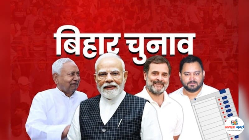 बिहार में एनडीए की बढ़त ‘डबल सेंचुरी’ की तरफ, 199 सीटों पर मजबूत बढ़त, महागठबंधन 38 पर सिमटी बिहार में एनडीए की बढ़त ‘डबल सेंचुरी’ की तरफ, 199 सीटों पर मजबूत बढ़त, महागठबंधन 38 पर सिमटी