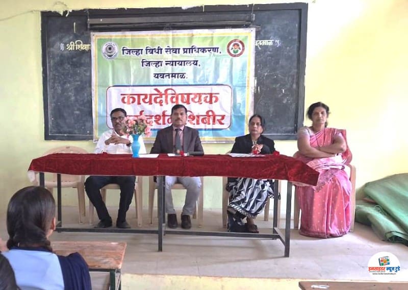 राष्ट्रीय शिक्षण दिनानिमित्त कायदेविषयक जनजागृती संपन्न राष्ट्रीय शिक्षण दिनानिमित्त कायदेविषयक जनजागृती संपन्न
