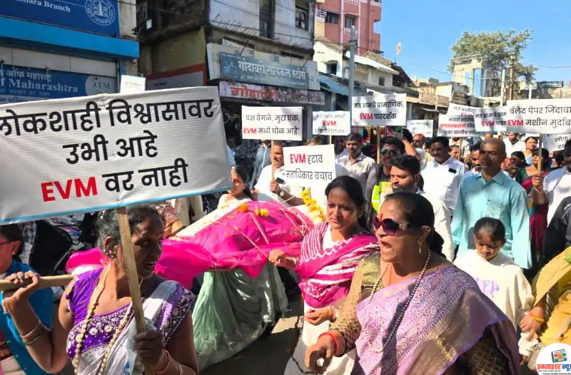ईव्हीएम गोंधळाविरोधात भंडाऱ्यात एल्गार; सर्वपक्षीय मोर्चाने जिल्हा प्रशासनाला वेढले ईव्हीएम गोंधळाविरोधात भंडाऱ्यात एल्गार; सर्वपक्षीय मोर्चाने जिल्हा प्रशासनाला वेढले