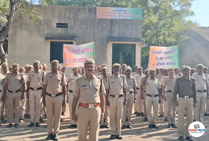 मोर्शी येथे होमगार्ड वर्धापन दिन उत्साहात साजरा ! मोर्शी येथे होमगार्ड वर्धापन दिन उत्साहात साजरा !