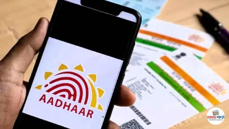 Aadhar_1_copy_800x450