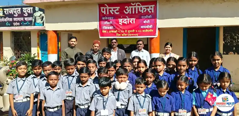 तोंडली शाळेच्या विद्यार्थ्यांची पोस्ट ऑफिस इंदोरा येथे ज्ञानवर्धक क्षेत्र भेट तोंडली शाळेच्या विद्यार्थ्यांची पोस्ट ऑफिस इंदोरा येथे ज्ञानवर्धक क्षेत्र भेट