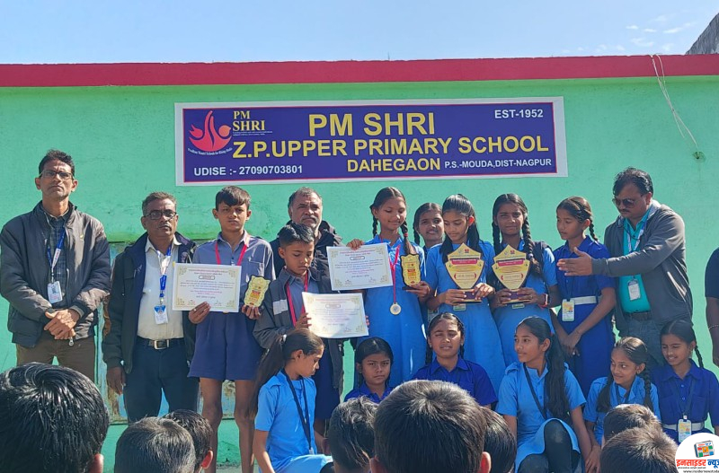 तालुकास्तरीय क्रीडा व सांस्कृतिक महोत्सवात पीएम श्री जि प शाळा दहेगाव च्या विद्यार्थ्यांनी केले उत्कृष्ट प्रदर्शन तालुकास्तरीय क्रीडा व सांस्कृतिक महोत्सवात पीएम श्री जि प शाळा दहेगाव च्या विद्यार्थ्यांनी केले उत्कृष्ट प्रदर्शन