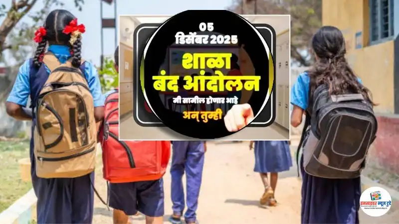 Maharashtra-Teachers-Strike_copy_800x450