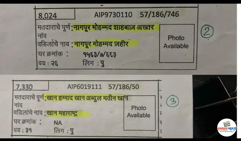 कहीं पिता का नाम ‘महाराष्ट्र’ तो कहीं ‘नागपुर’ कहीं पिता का नाम ‘महाराष्ट्र’ तो कहीं ‘नागपुर’
