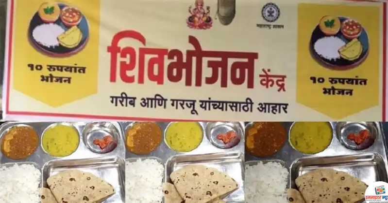 10 रुपए में भरपेट भोजन, लेकिन संचालक भूखे? शिव भोजन केंद्रों को 8 महीने से अनुदान नहीं 10 रुपए में भरपेट भोजन, लेकिन संचालक भूखे? शिव भोजन केंद्रों को 8 महीने से अनुदान नहीं
