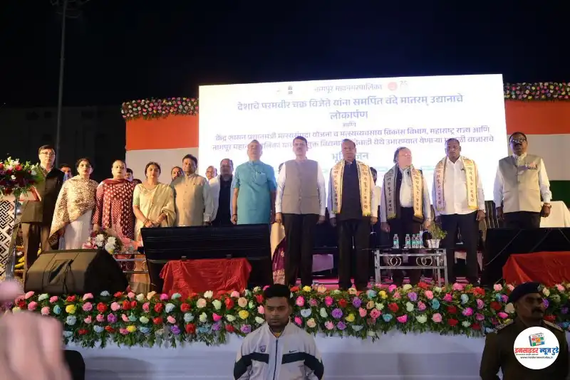 ‘वंदे मातरम्’ उद्यान नव्या पिढीसाठी प्रेरणा स्थळ – मुख्यमंत्री ‘वंदे मातरम्’ उद्यान नव्या पिढीसाठी प्रेरणा स्थळ – मुख्यमंत्री