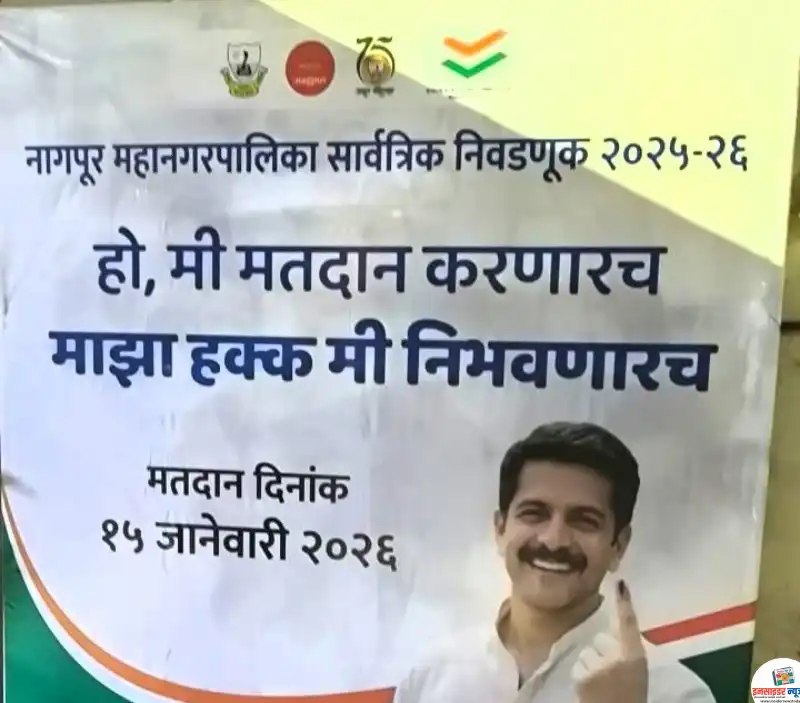 मनपातर्फे शहरात मतदार जागृतीसाठी मोहीम मनपातर्फे शहरात मतदार जागृतीसाठी मोहीम