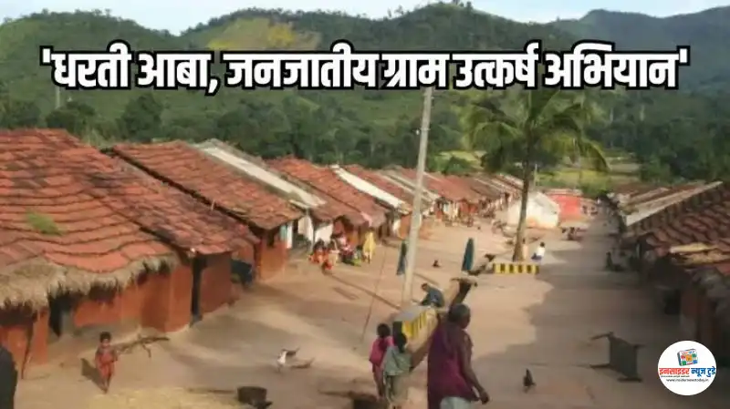 abhiyan