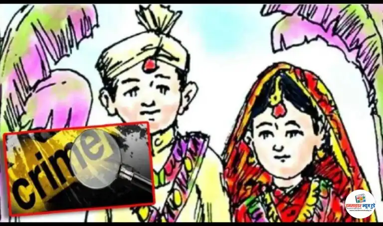 7 लाखात सौदा, अल्पवयीन मुलीचा बळजबरीने लावला बालविवाह