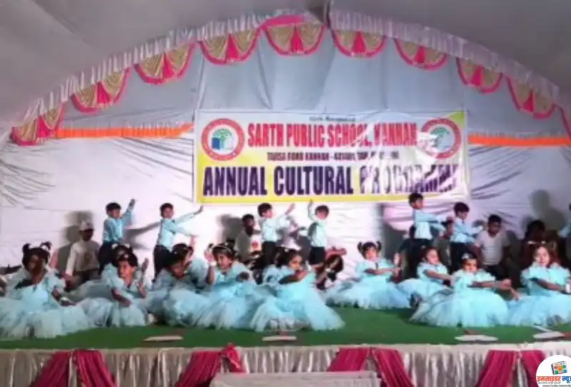 सार्थ पब्लिक स्कूल येथे सांस्कृतिक कार्यक्रम व प्रजासत्ताक दिन थाटात संपन्न सार्थ पब्लिक स्कूल येथे सांस्कृतिक कार्यक्रम व प्रजासत्ताक दिन थाटात संपन्न