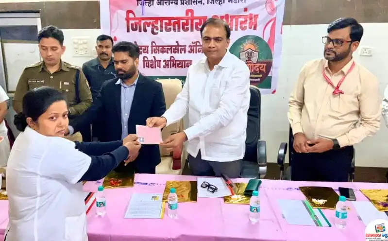 सिकलसेल नियंत्रणासाठी जनजागृती आणि तपासणी आवश्यक; पालकमंत्री डॉ. पंकज भोयर यांच्या हस्ते अभियानाचा शुभारंभ सिकलसेल नियंत्रणासाठी जनजागृती आणि तपासणी आवश्यक; पालकमंत्री डॉ. पंकज भोयर यांच्या हस्ते अभियानाचा शुभारंभ