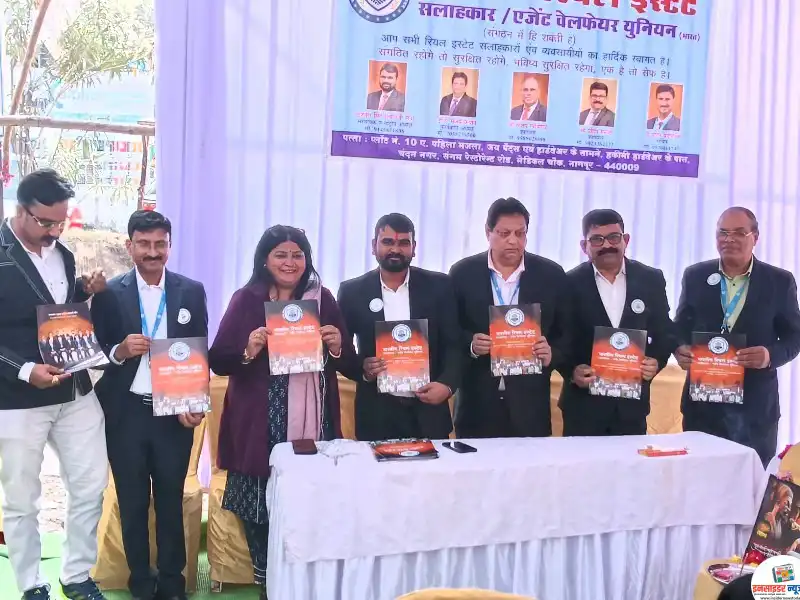 भारतीय रिअल इस्टेट सल्लागार/एजंट वेल्फेअर युनियनचा द्वितीय वर्धापन दिन सोहळा मोठ्या उत्साहात संपन्न भारतीय रिअल इस्टेट सल्लागार/एजंट वेल्फेअर युनियनचा द्वितीय वर्धापन दिन सोहळा मोठ्या उत्साहात संपन्न